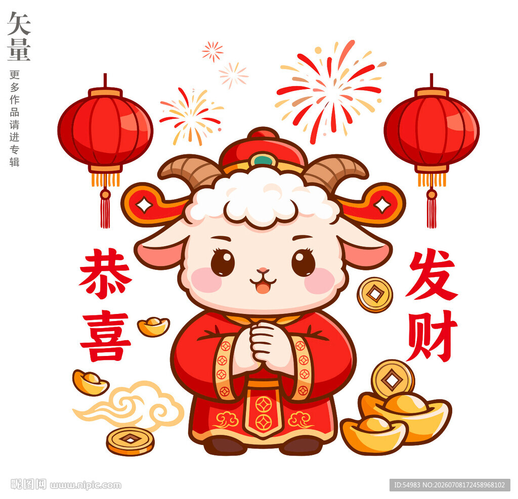 小羊贺岁恭喜发财装饰画