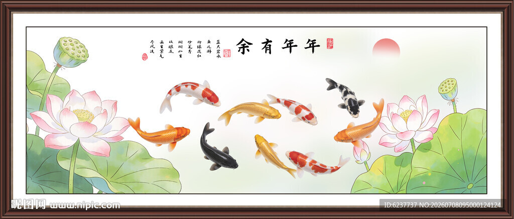 九鱼图