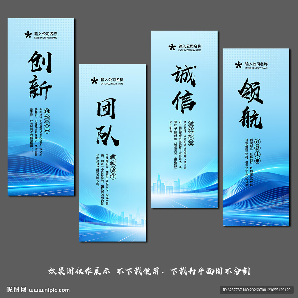 企业展板挂画
