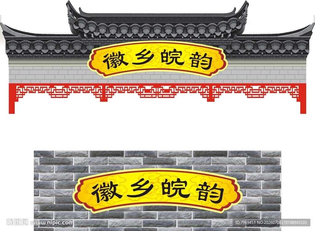 安徽特产
