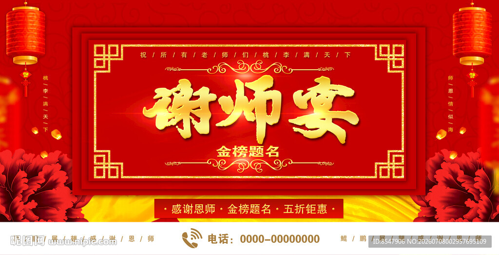 喜庆婚礼婚宴背景图
