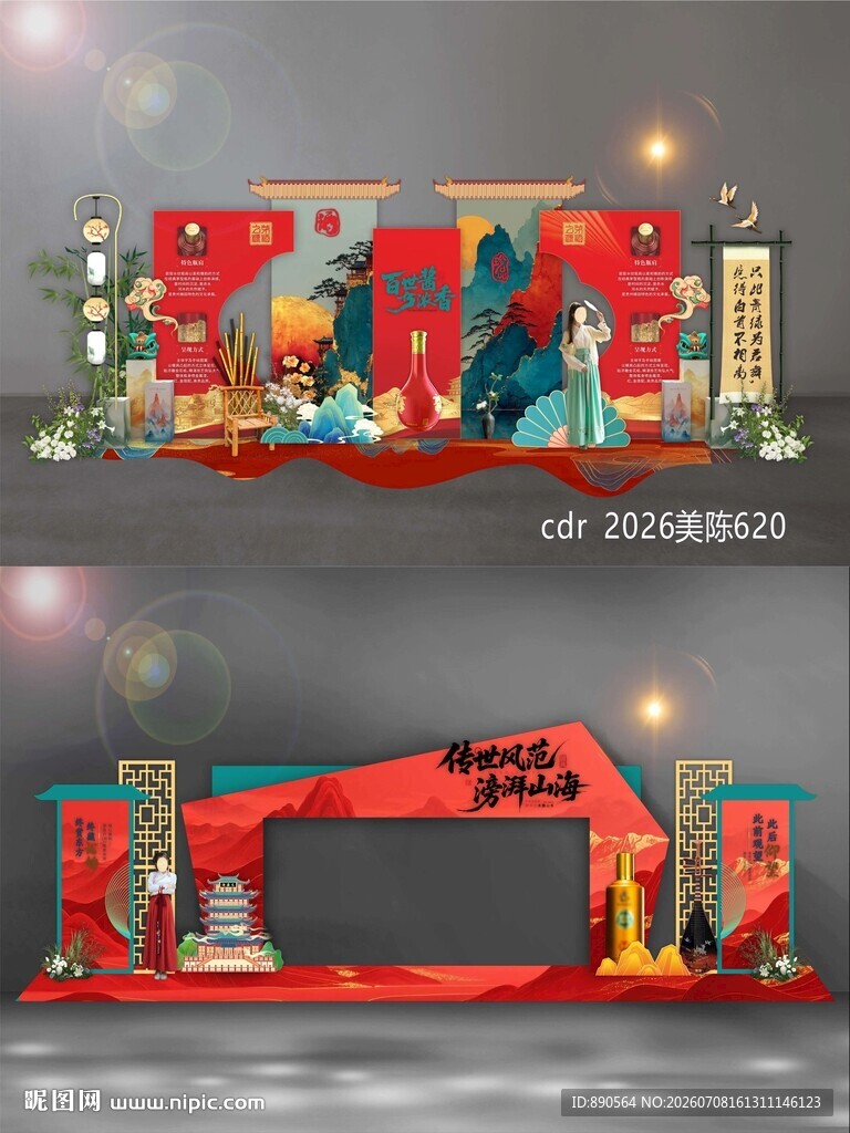 白酒美陈