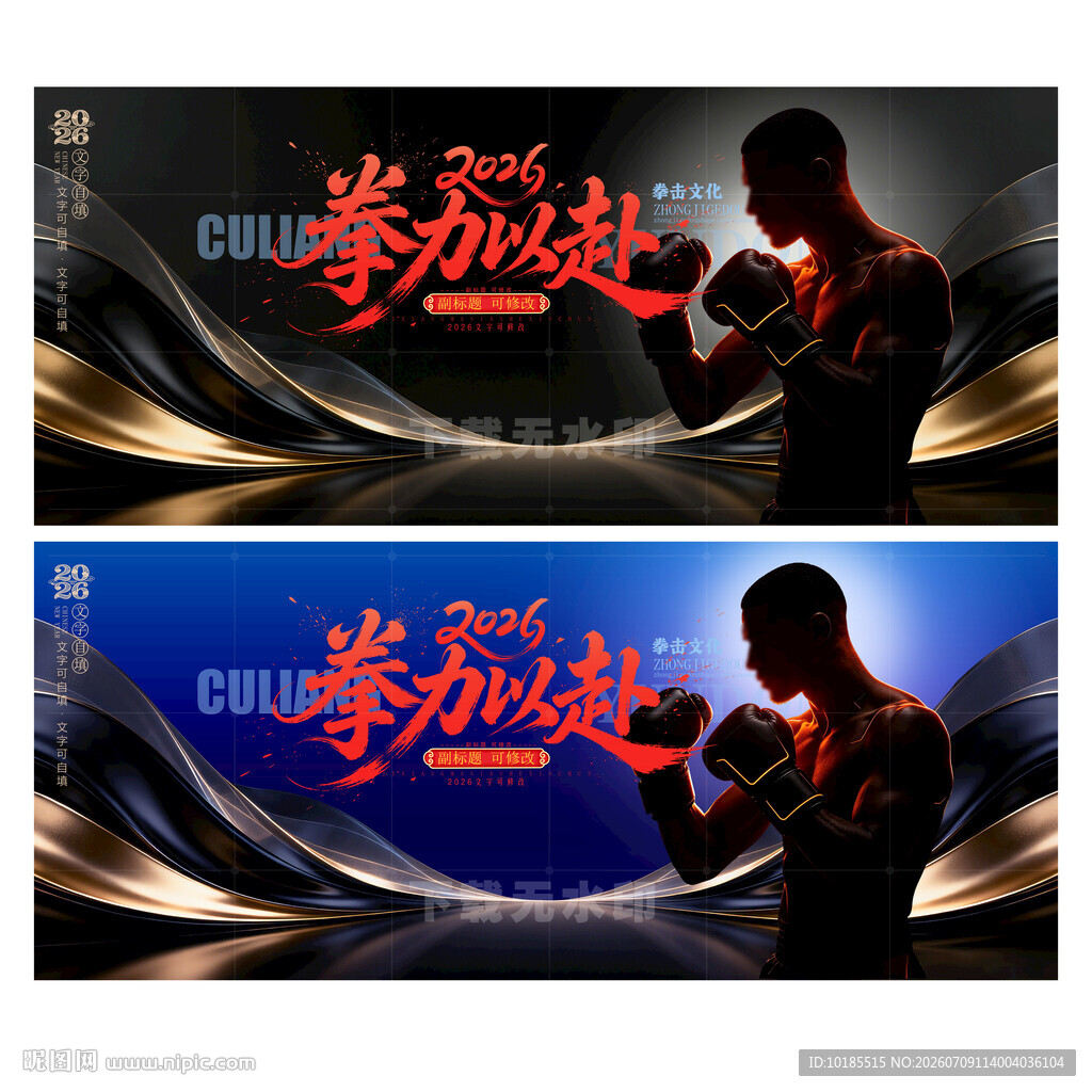 拳击