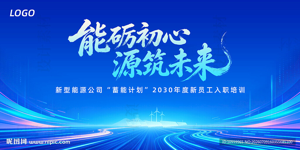 绿色科技背景