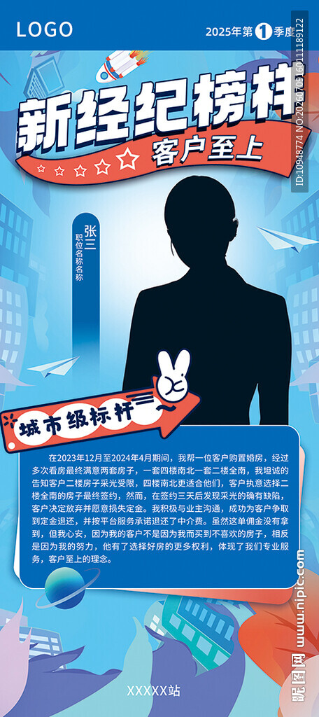 展架海报