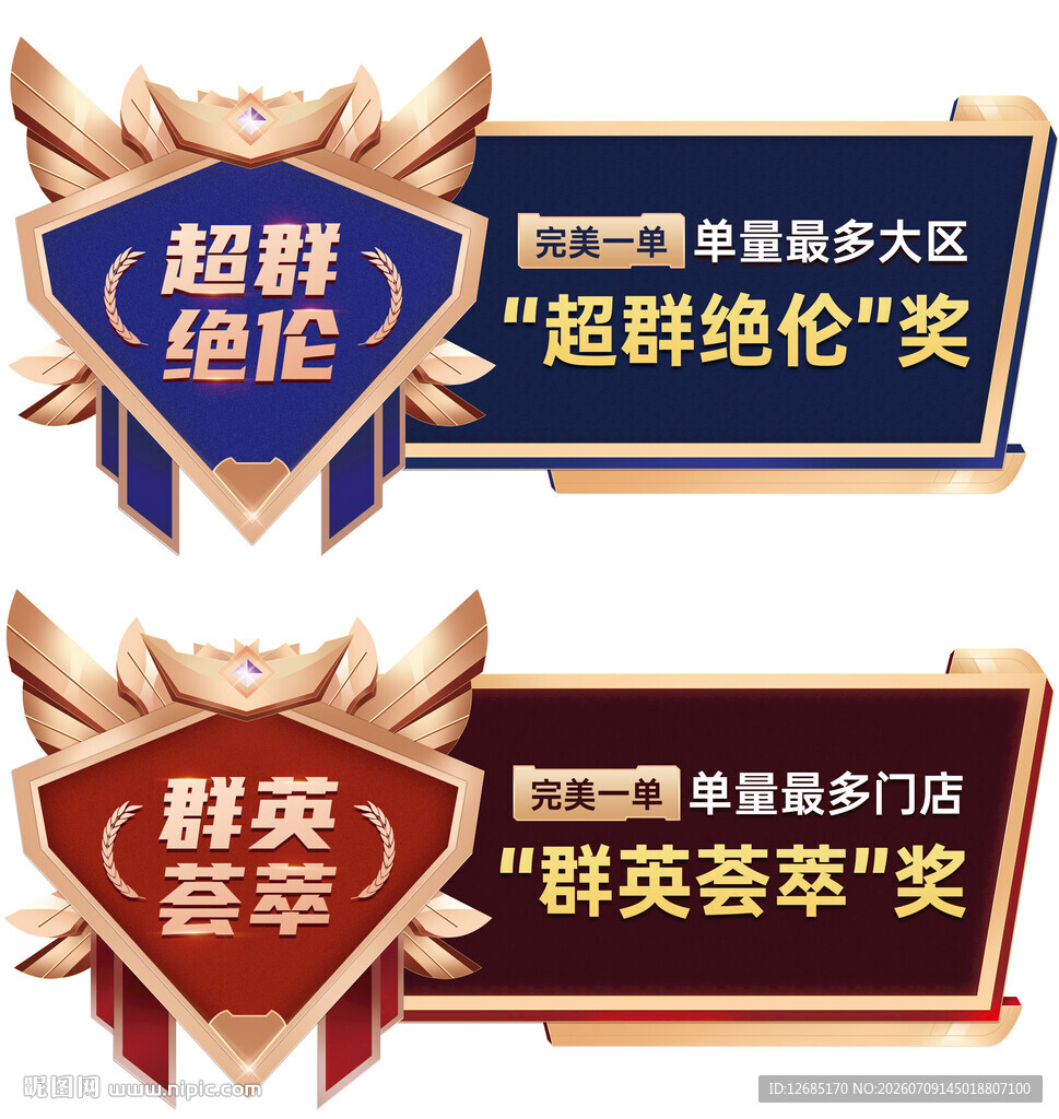 颁奖异形牌