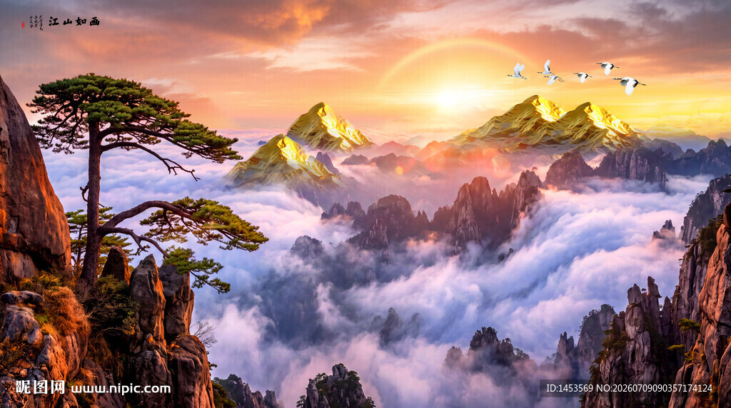 黄山日出云海