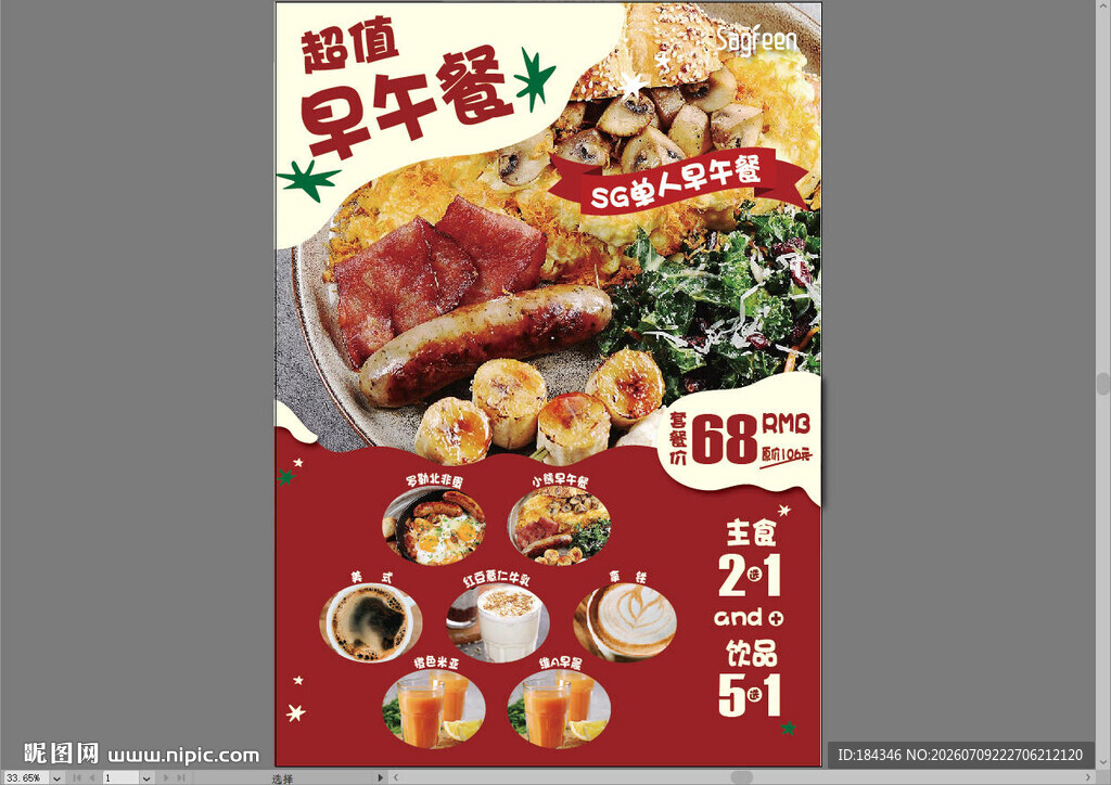 美食菜单