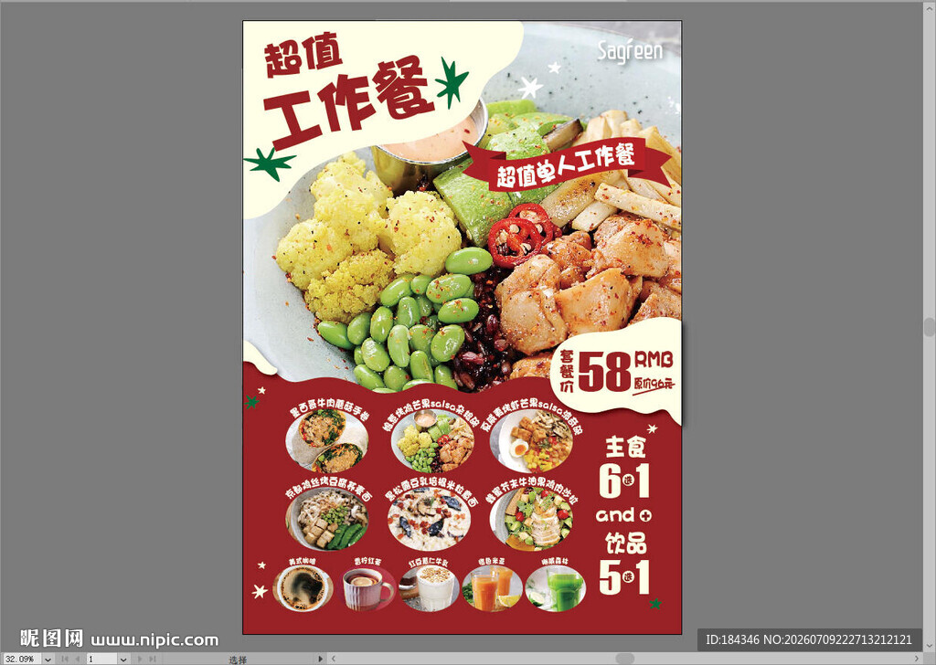 美食菜单