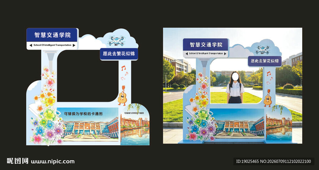 毕业打卡