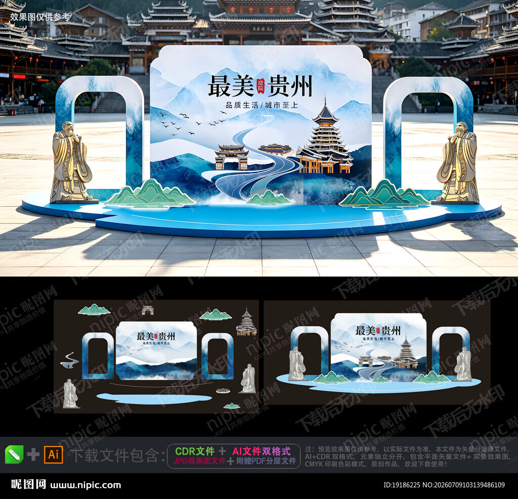 贵州旅游景点美陈