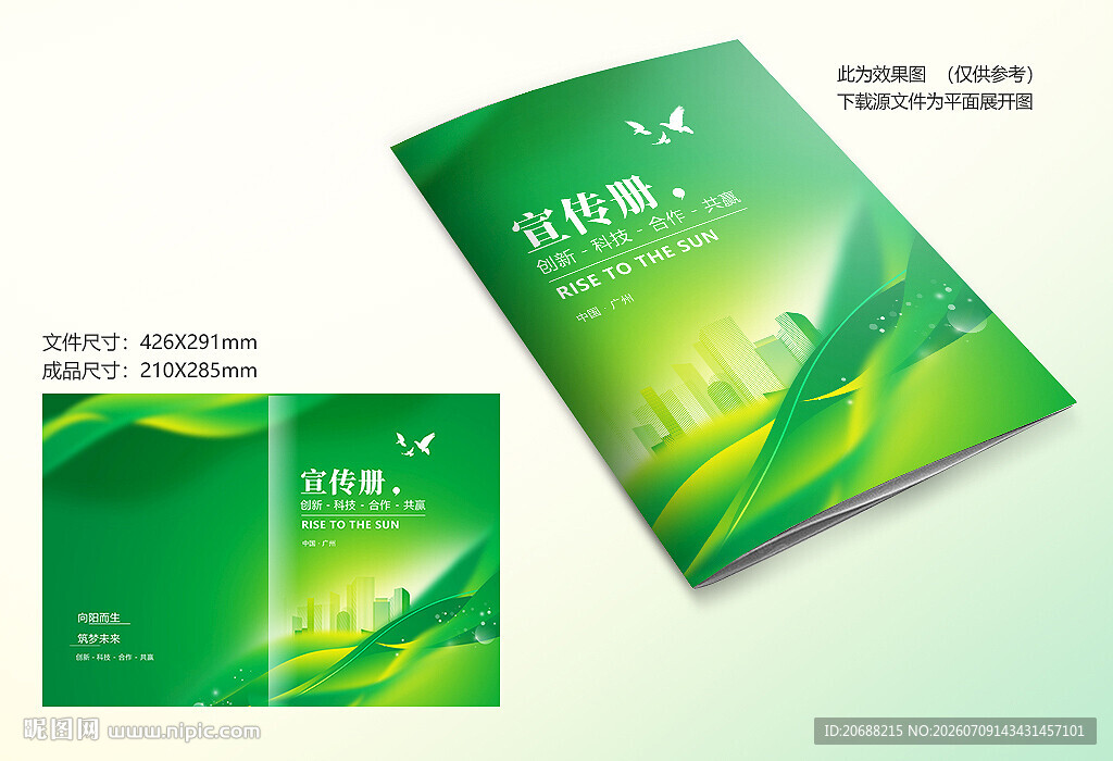 绿色封面
