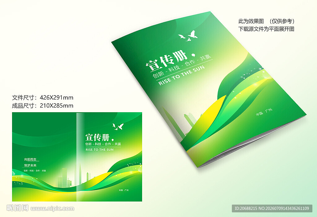 绿色封面设计