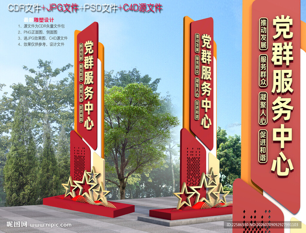 党群服务中心造型