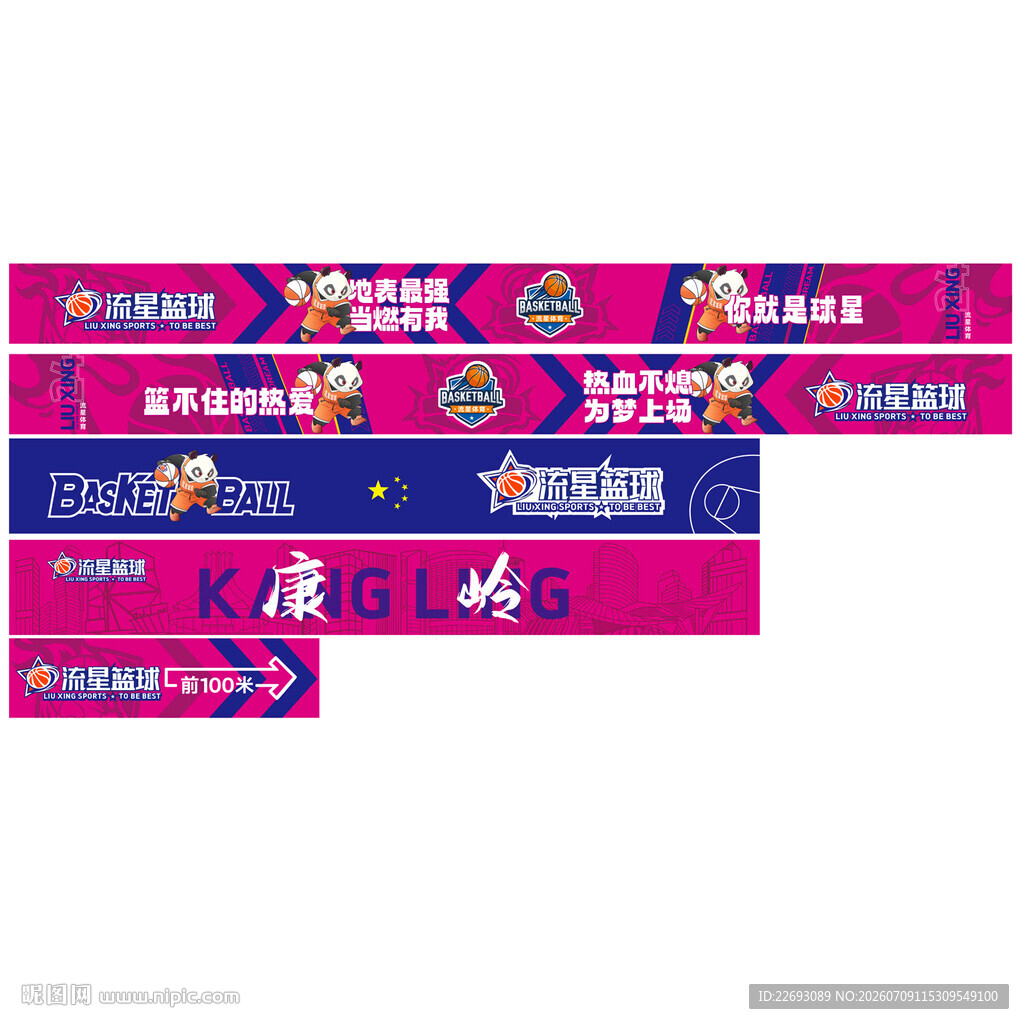 多样促销海报展示