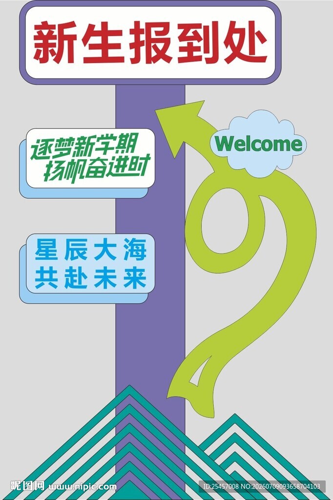 扬帆奋进