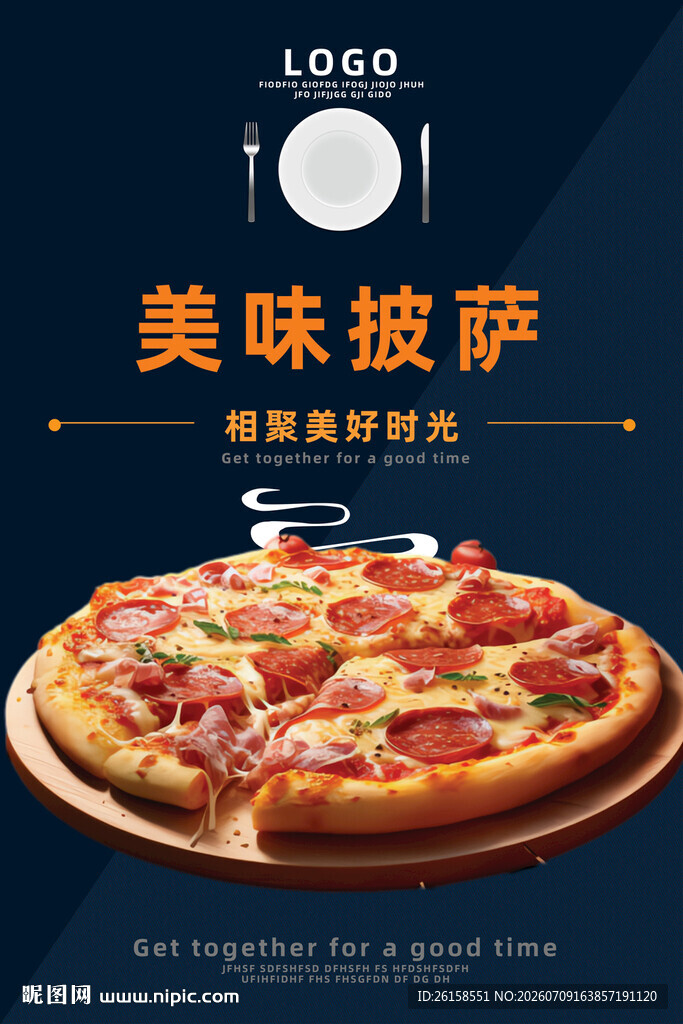 披萨