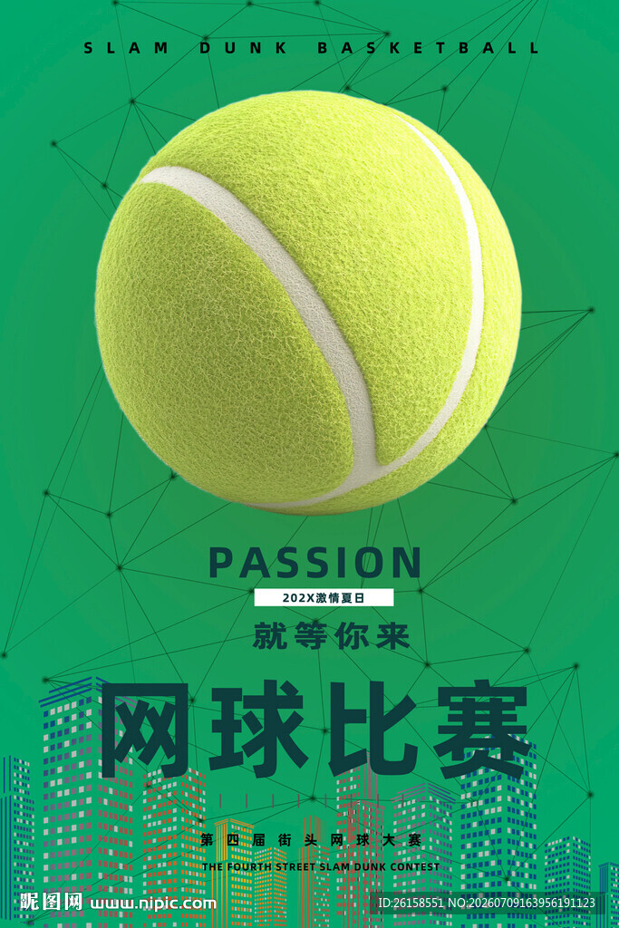 网球