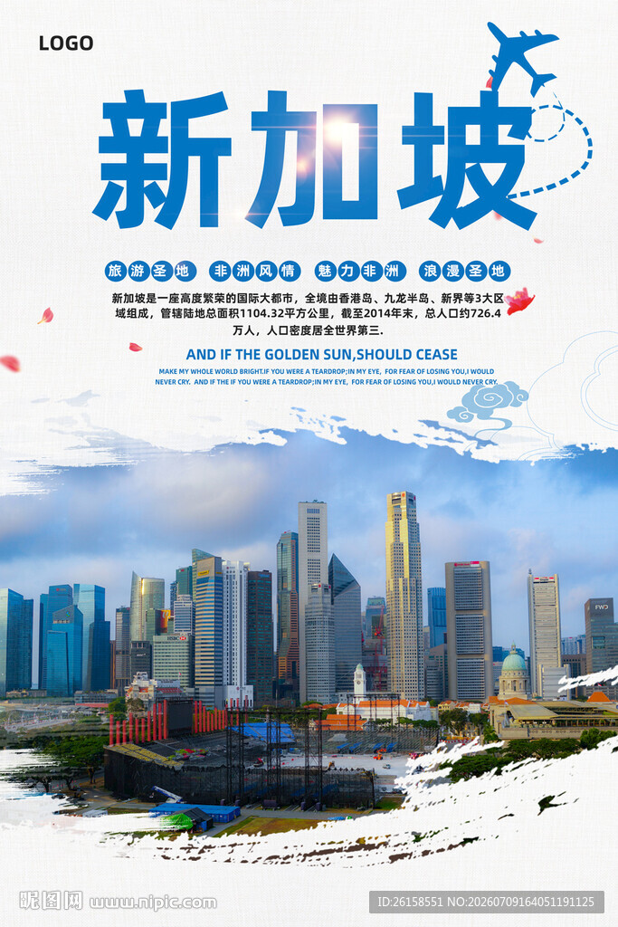 新加坡