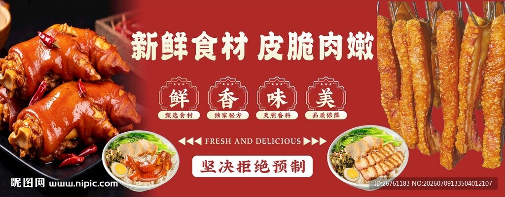 猪脚饭