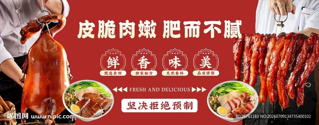 猪脚饭