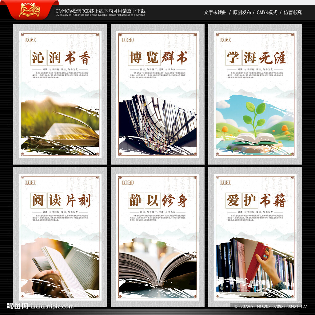 图书馆海报