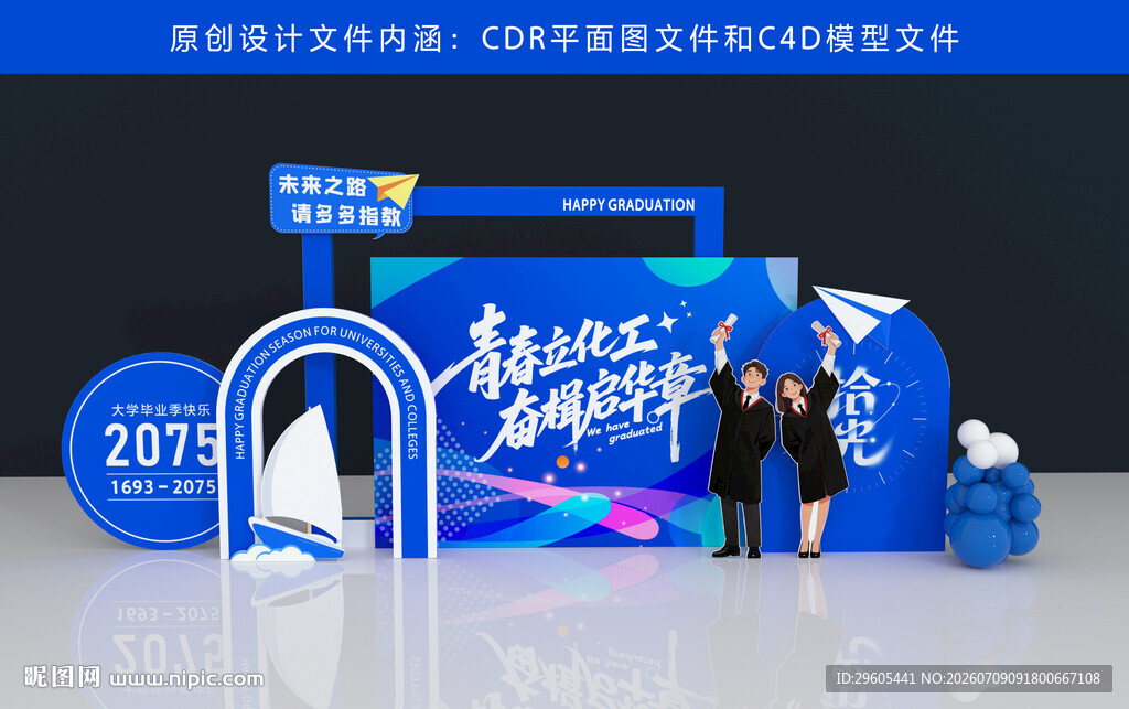 毕业美陈