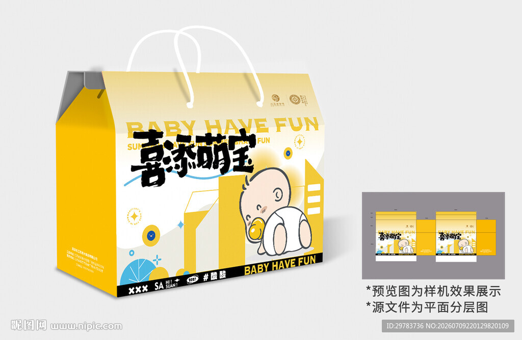 卡通宝宝宴礼盒设计
