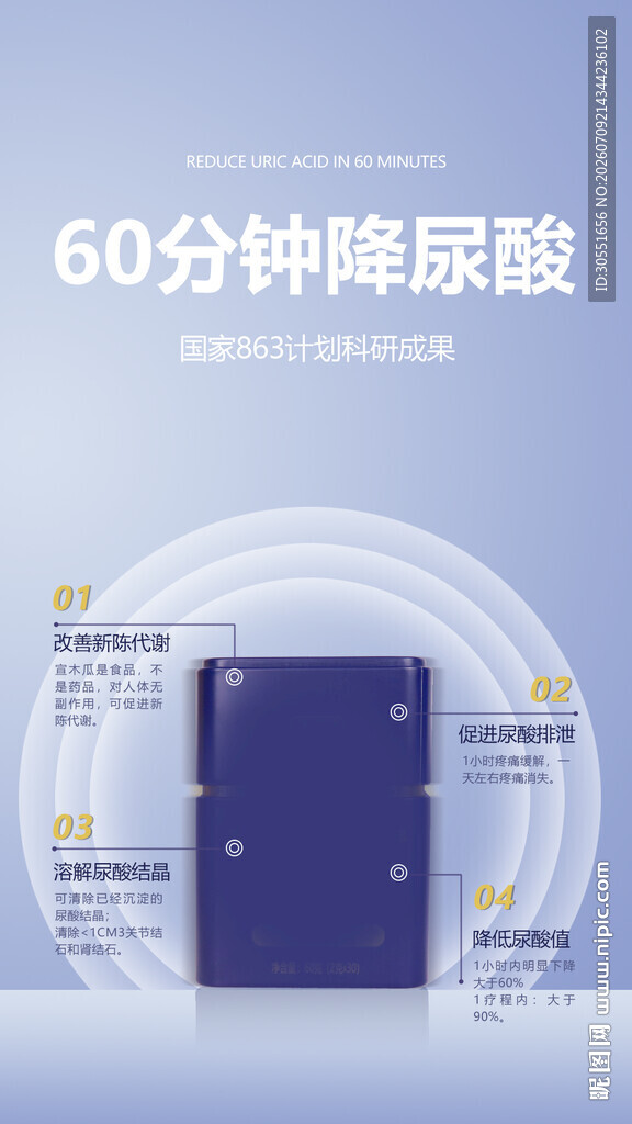 产品海报