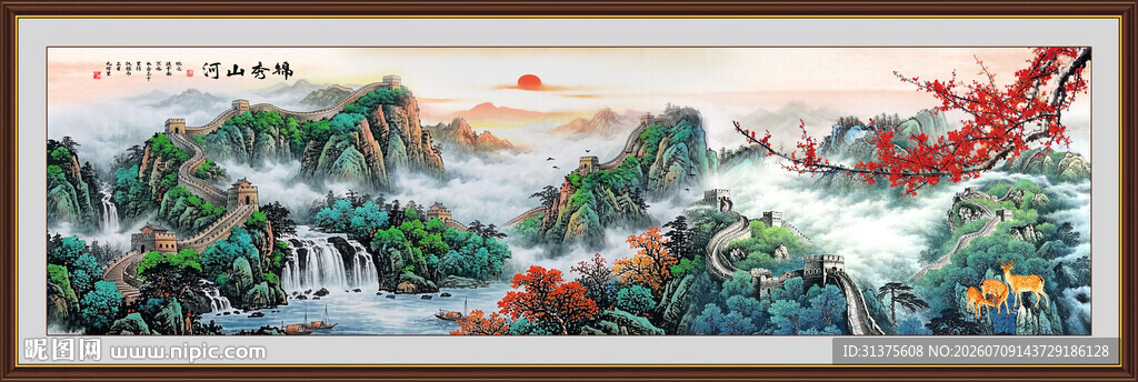 长城山水画