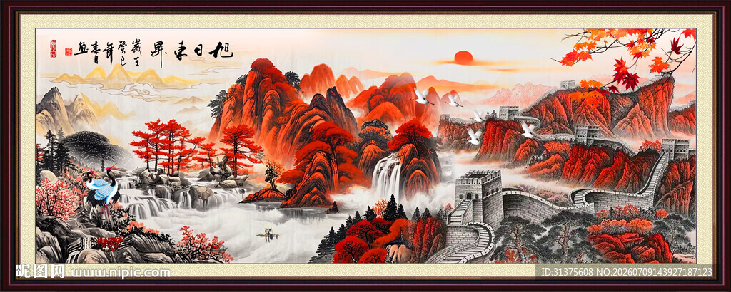 长城山水画