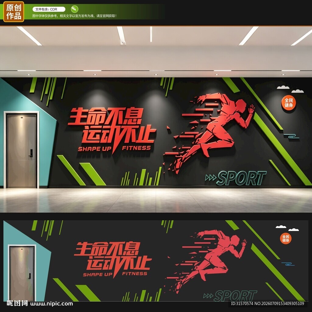 文化墙