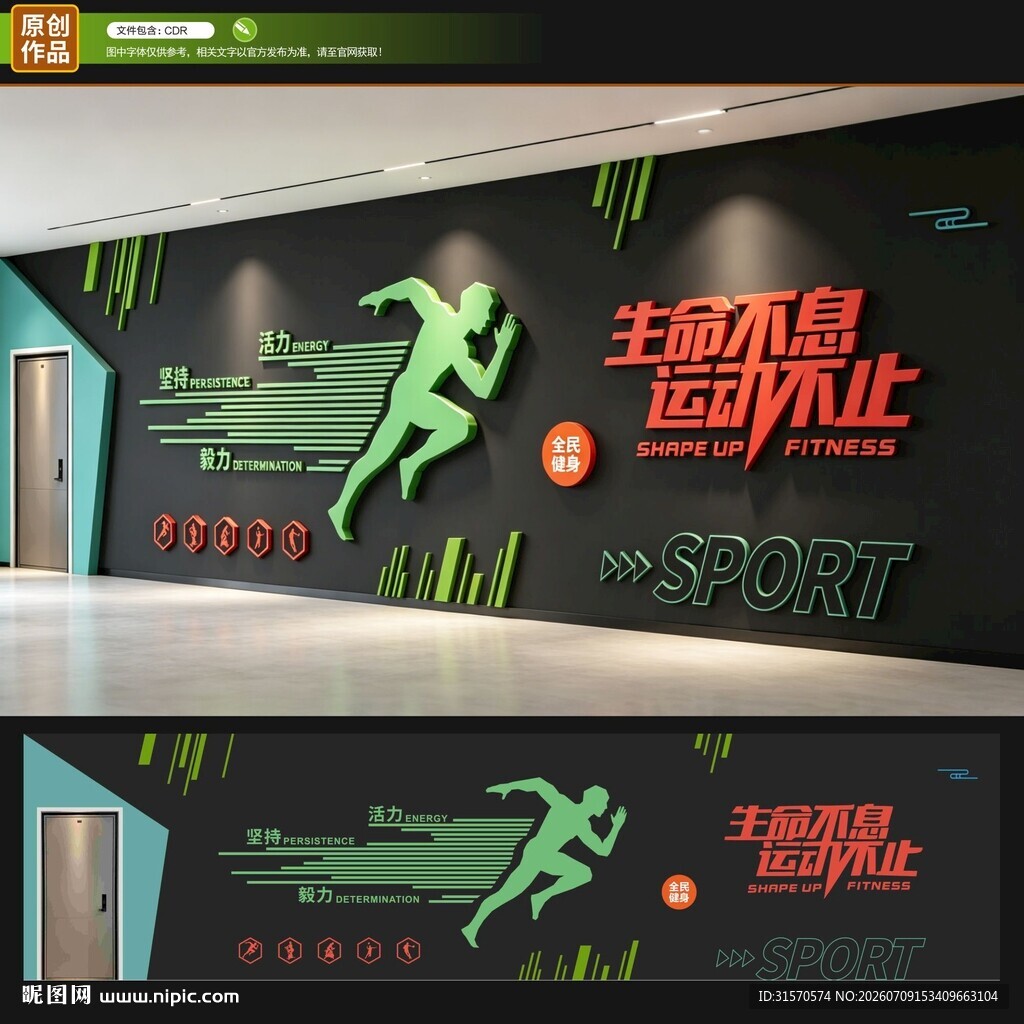 文化墙