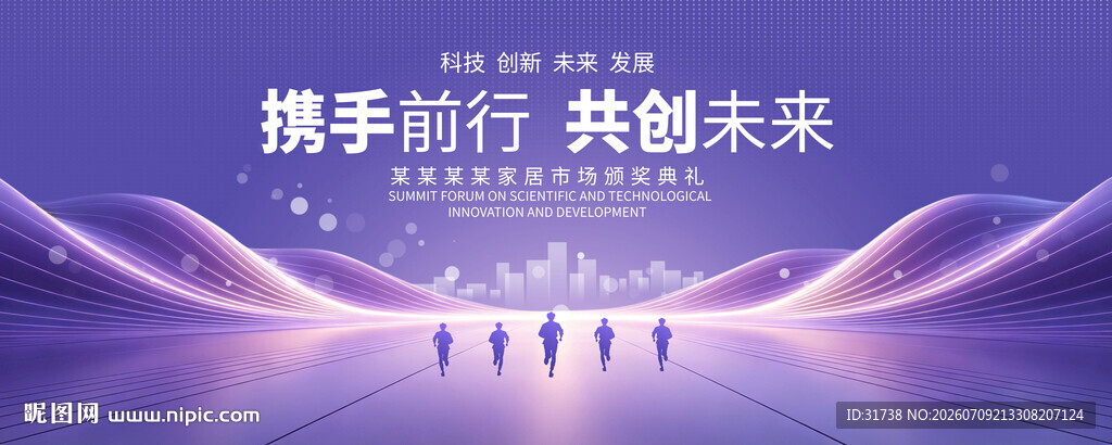 紫色科技背景KV主视觉