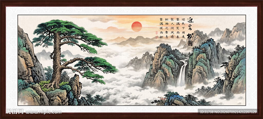迎客松