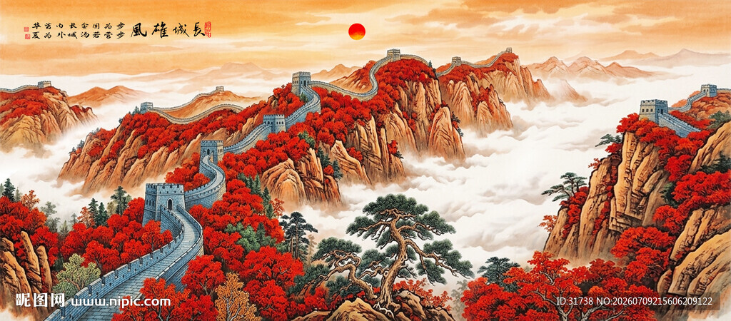 长城山水画