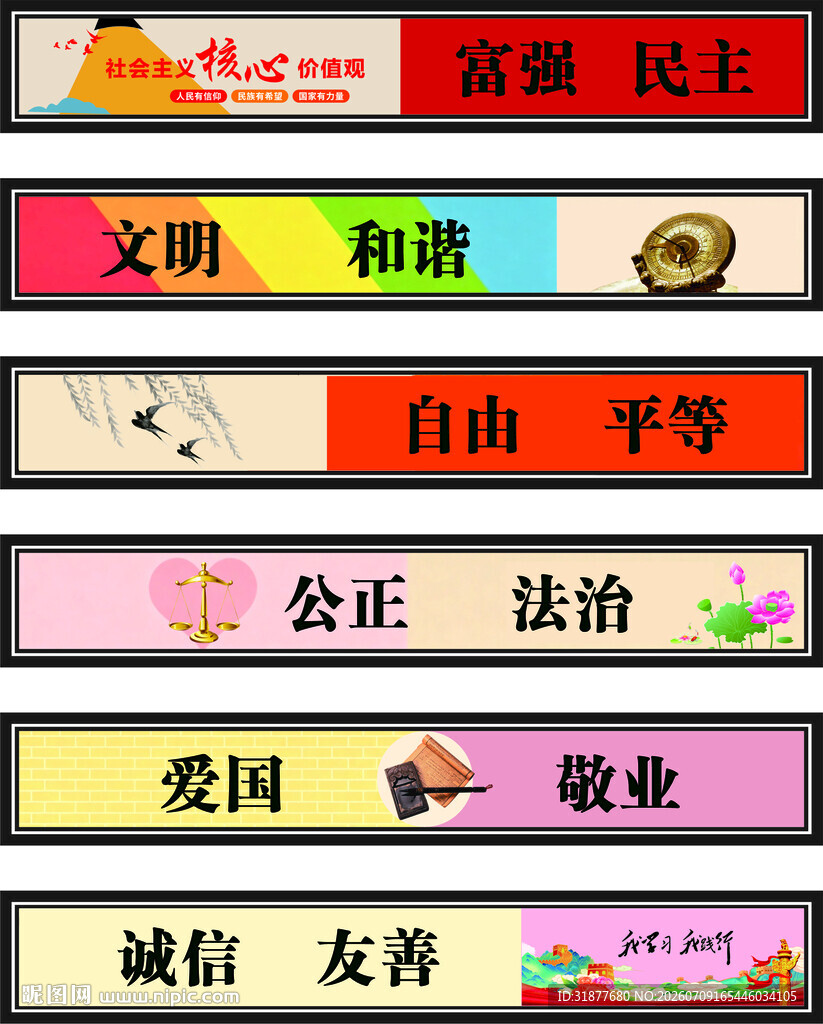 墙体彩绘
