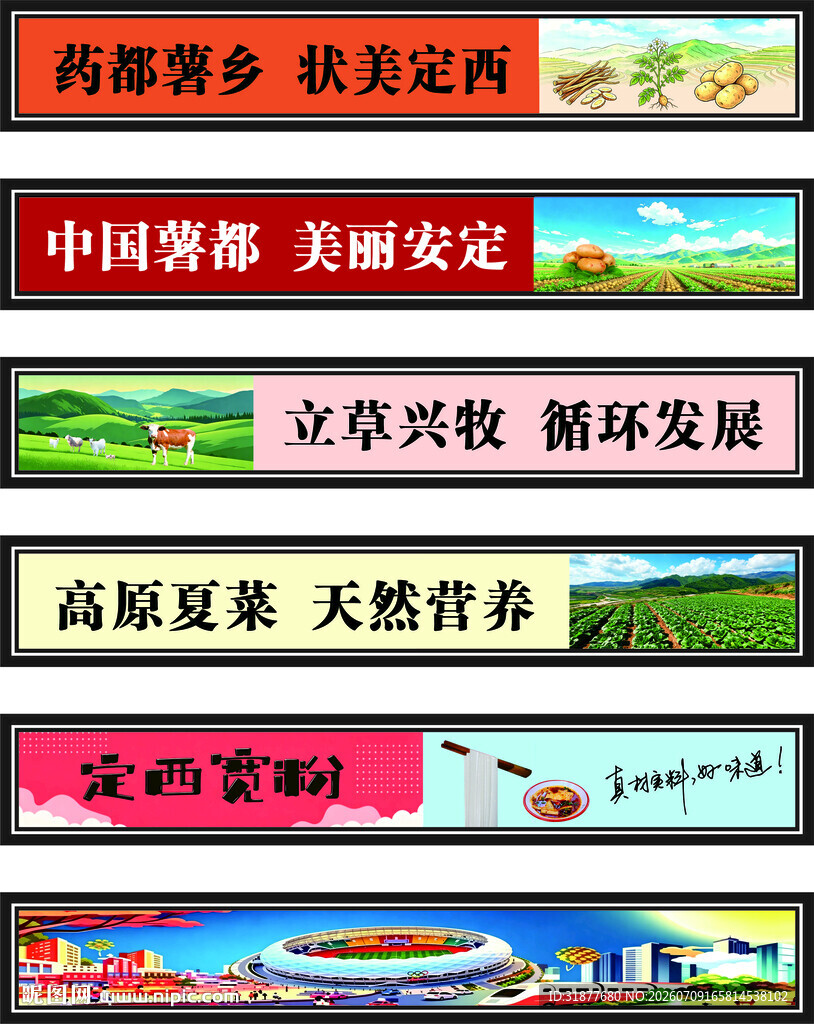 墙体彩绘