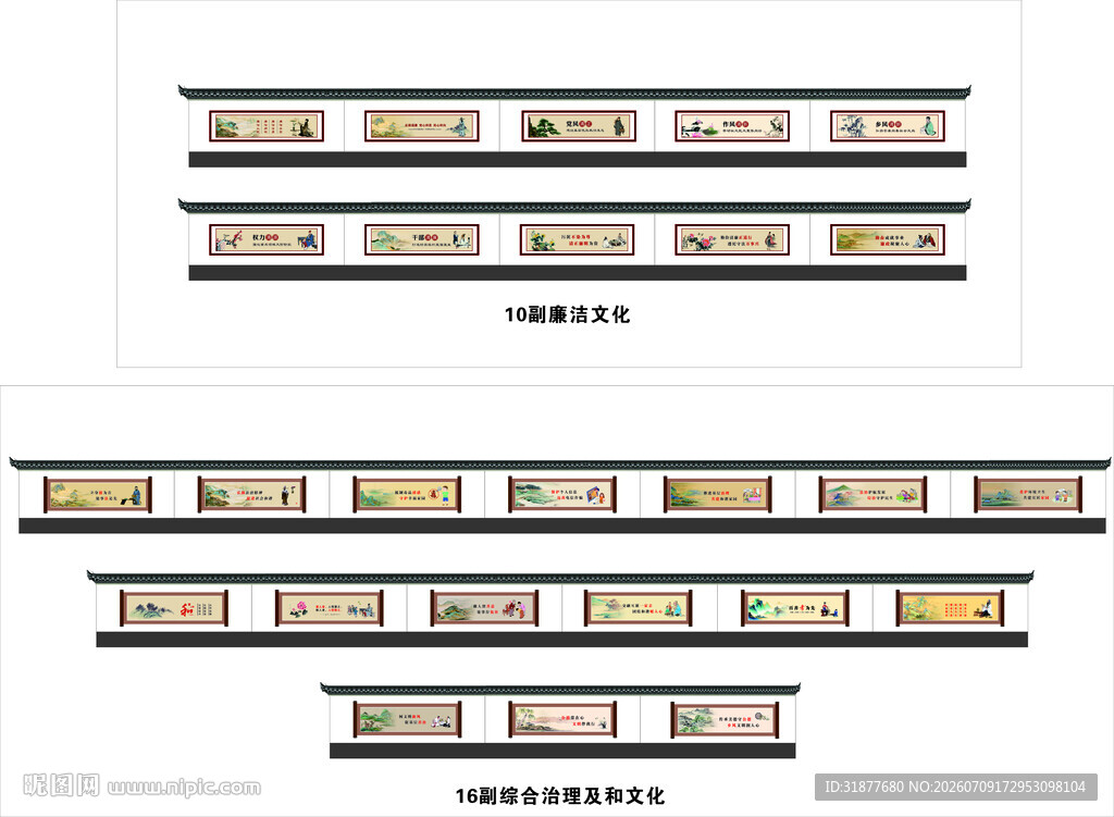 墙体彩绘