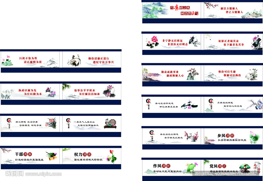 墙绘