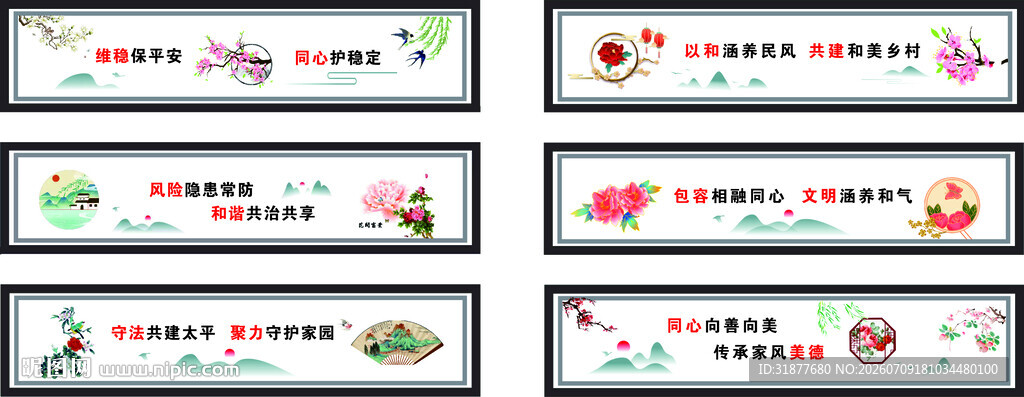 墙体彩绘