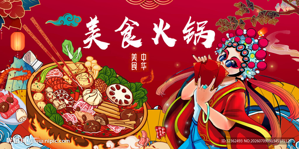 火锅海报