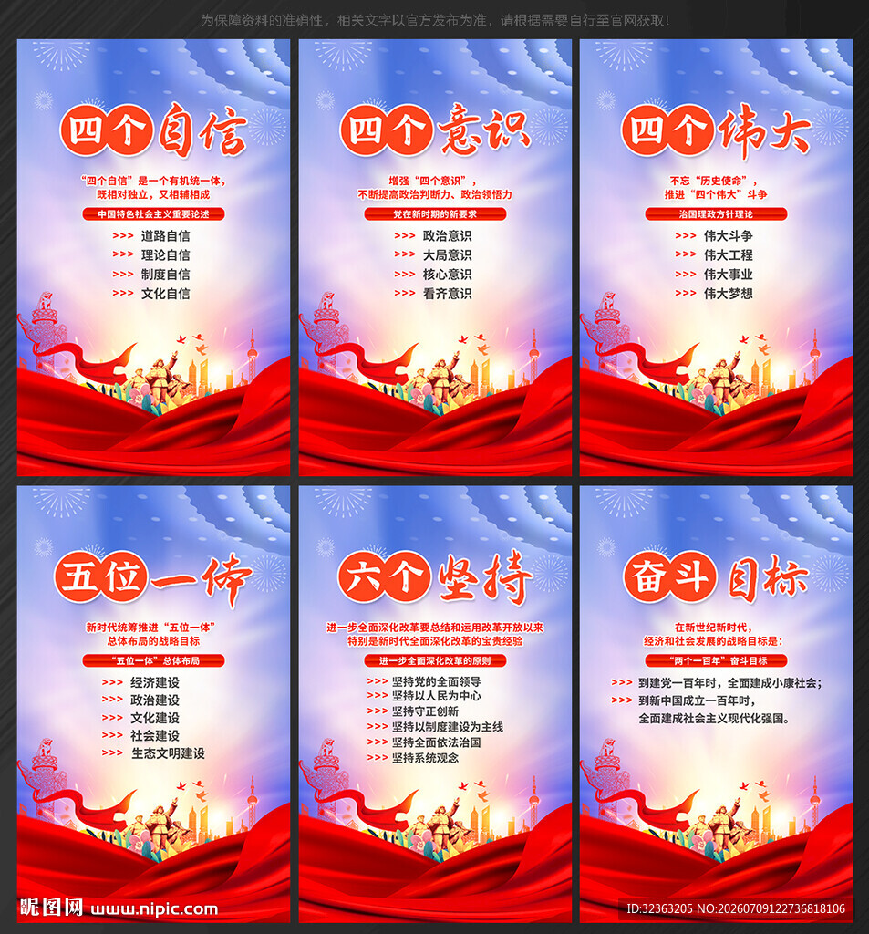 党建 展板