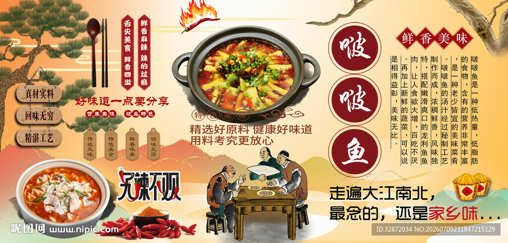 啵啵鱼背景墙