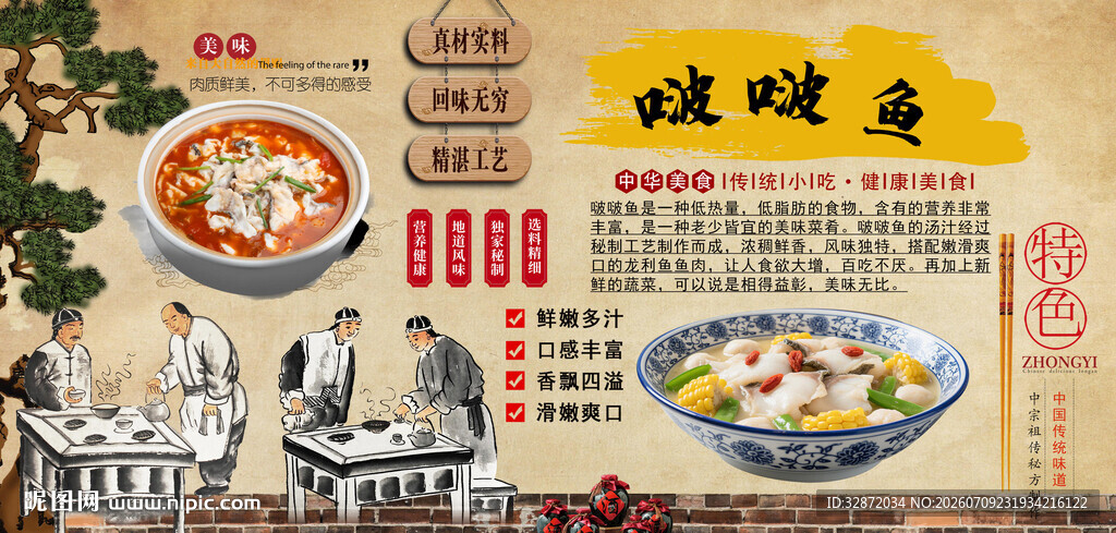 啵啵鱼背景墙