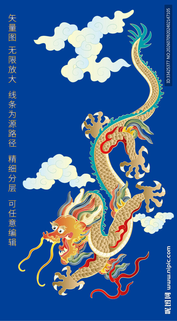 纳福金龙线描龙礼盒包装龙标签龙