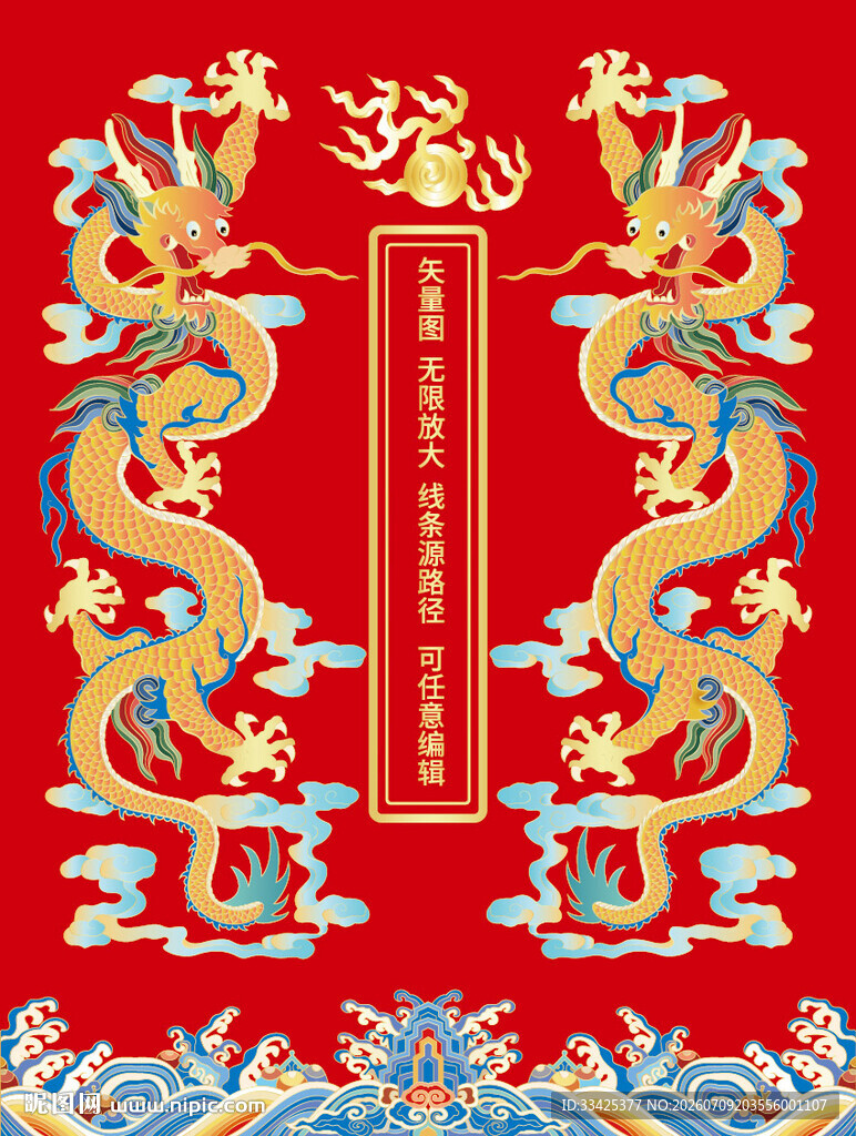 双龙戏珠海水江崖包装金龙线描龙