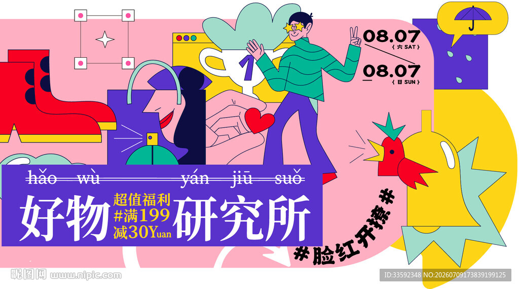 适量 主画面