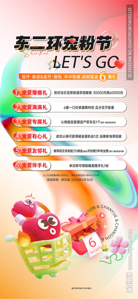 双11 双十二 