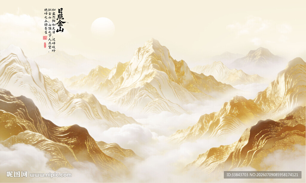日照金山